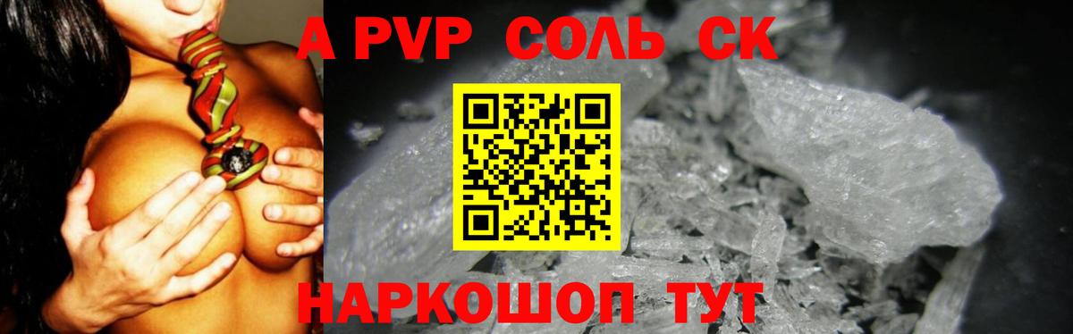 APVP Crystall Реж
