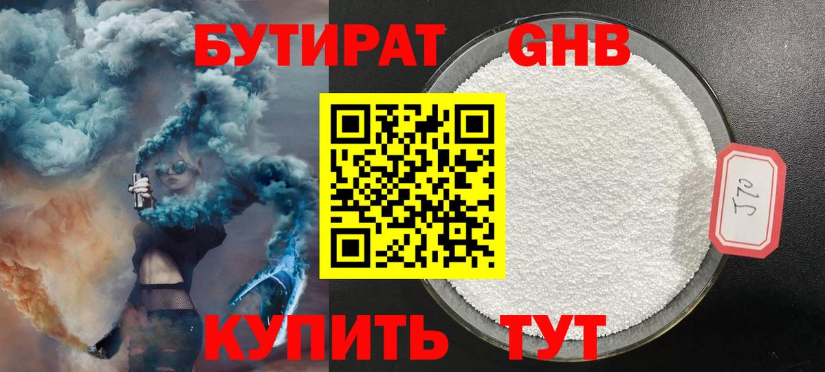 БУТИРАТ бутик  Бутират  Реж  Вход с VPN 
