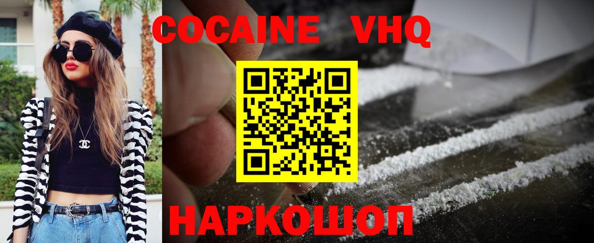 COCAIN Fish Scale Реж