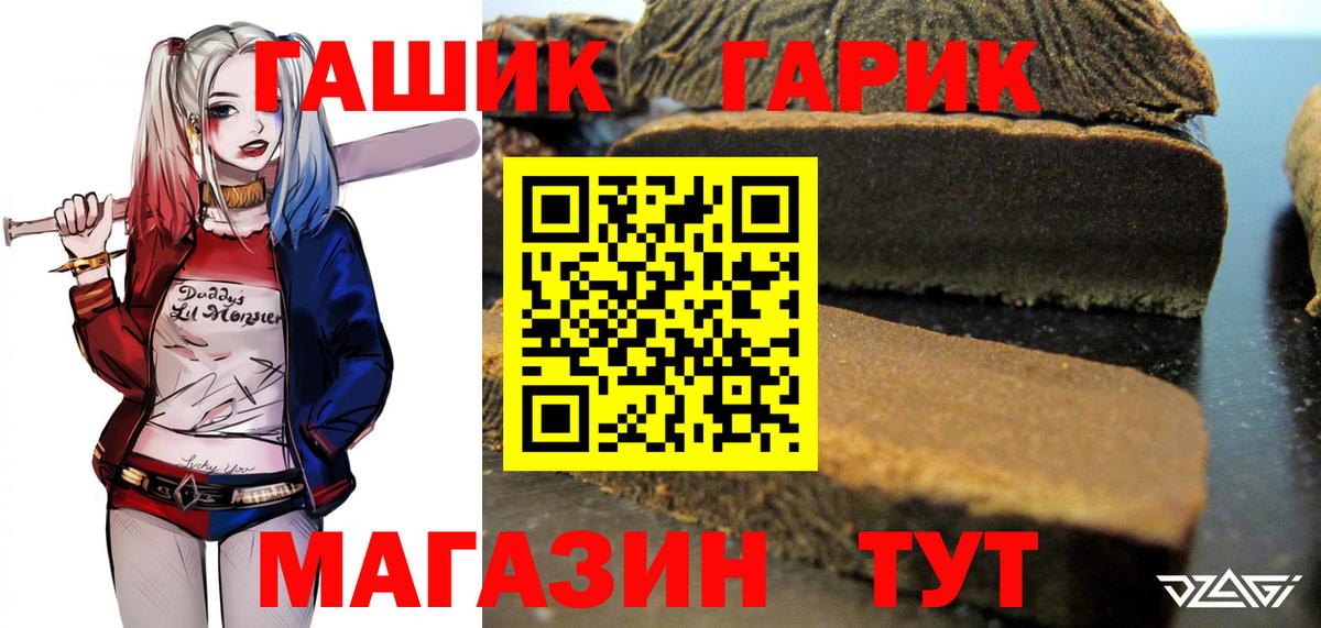 ГАШ гарик Реж