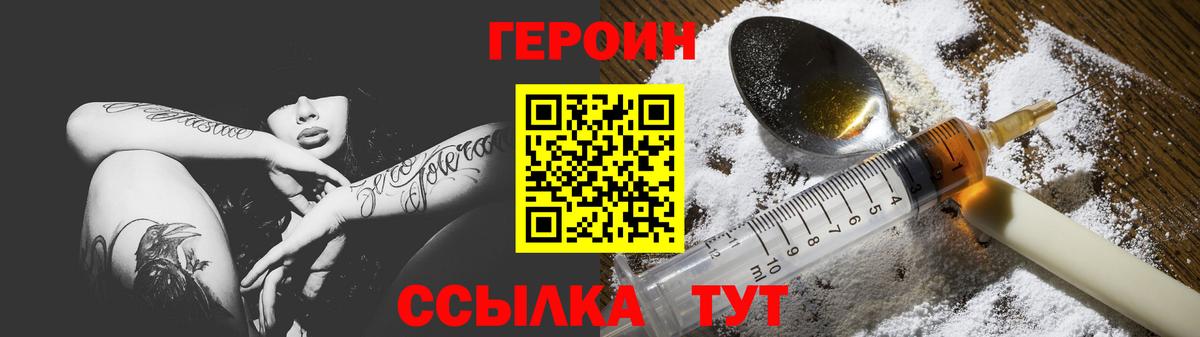 Реж  ГЕРОИН белый  Вход с VPN 