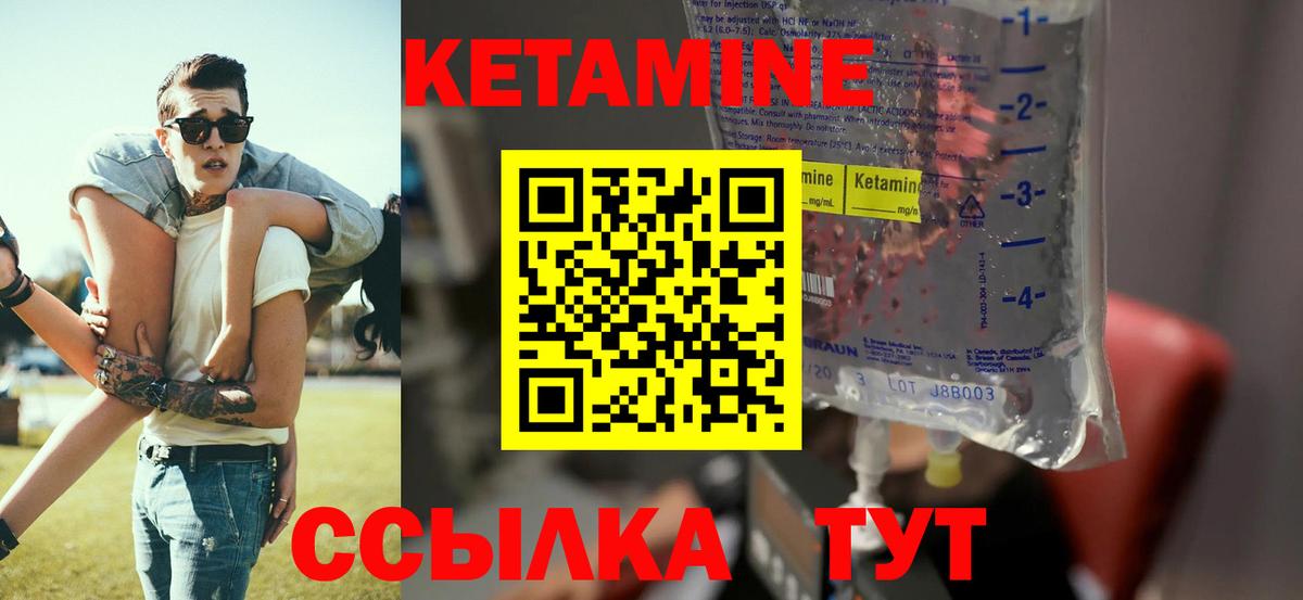 Реж  КЕТАМИН VHQ  Вход с VPN  КЕТАМИН VHQ 