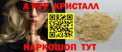 ALPHA-PVP Ливны