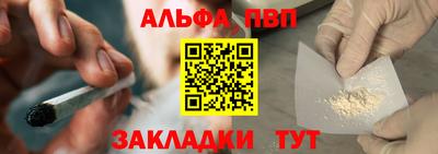 ALPHA-PVP Ливны