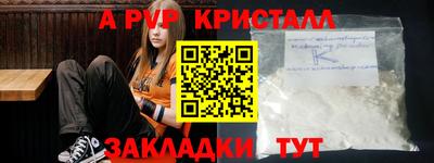 ALPHA-PVP Ливны