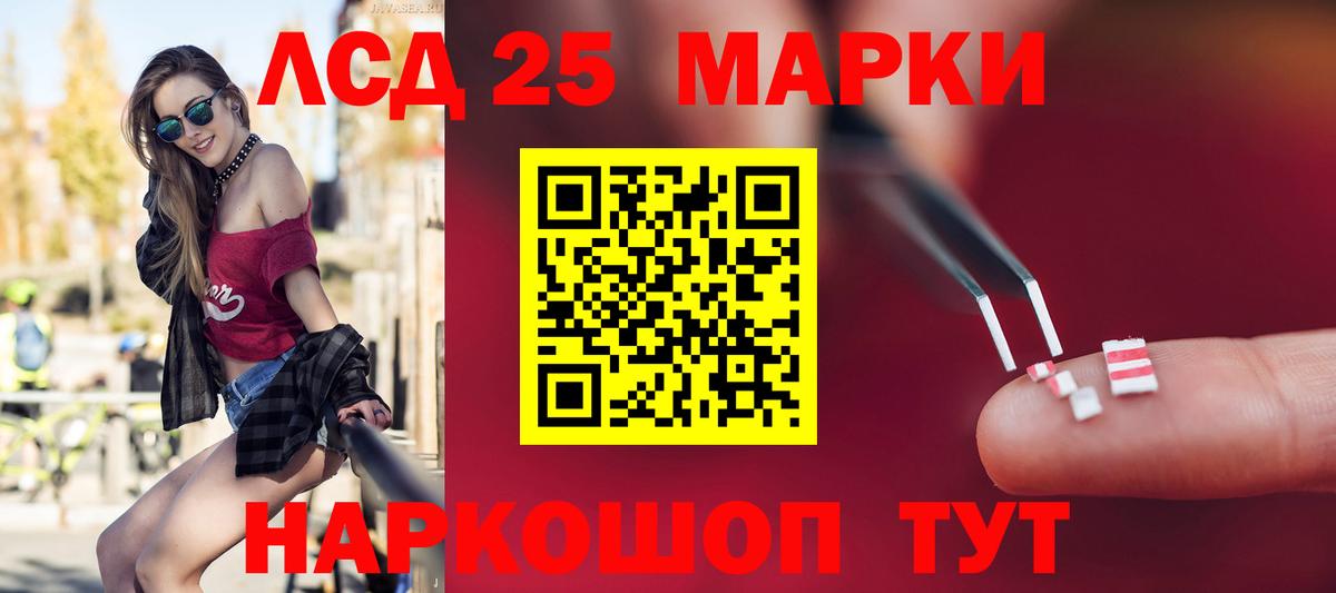 Лсд 25 экстази  Вход с VPN  Лсд 25 экстази кислота  Реж  LSD-25 экстази кислота 