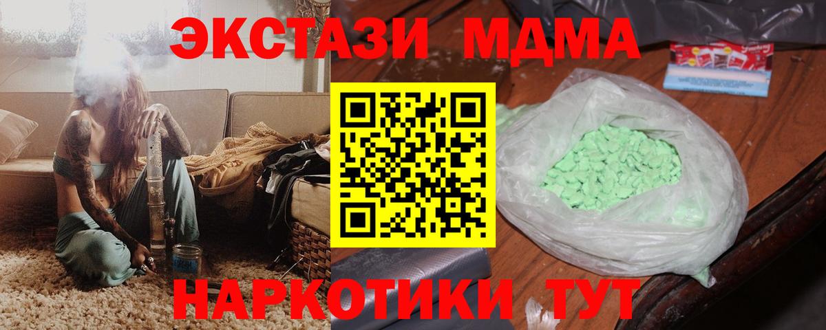 Реж  МДМА молли  Вход с VPN  МДМА  MDMA VHQ 