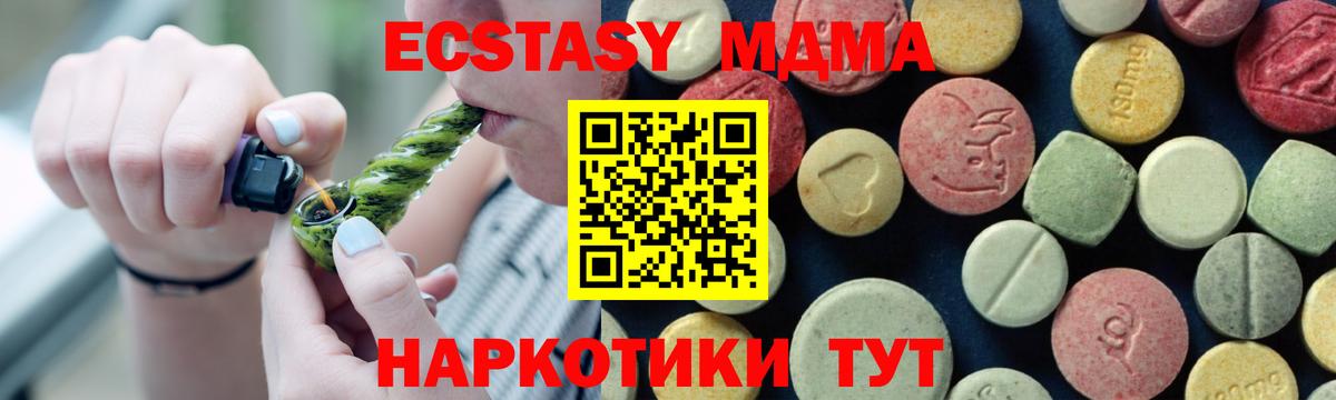МДМА Molly Реж