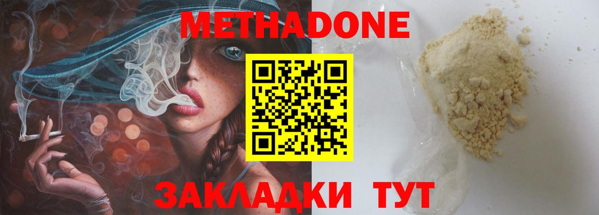 Метадон белоснежный Реж