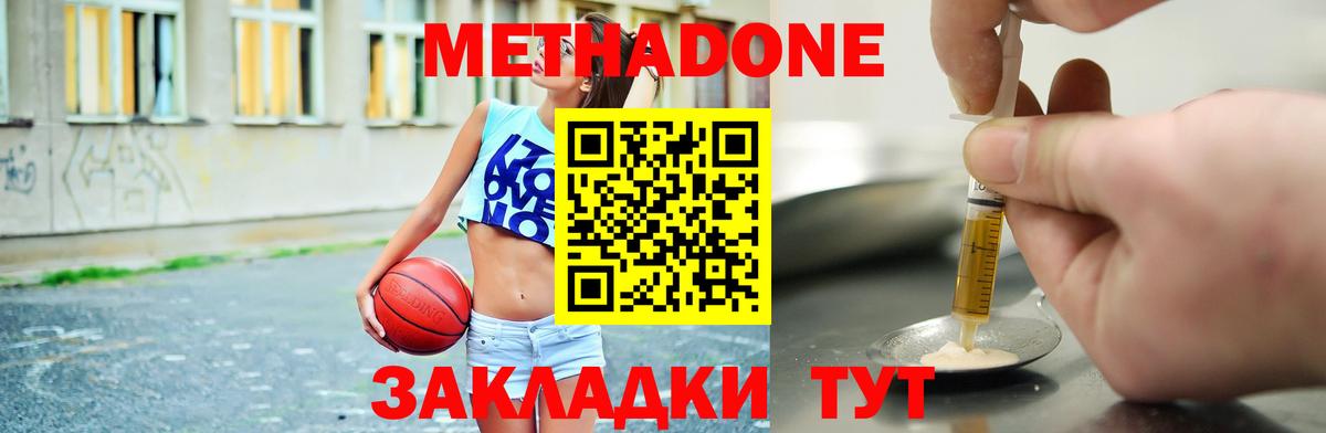 МЕТАДОН мёд  Метадон methadone  Вход с VPN  Реж 