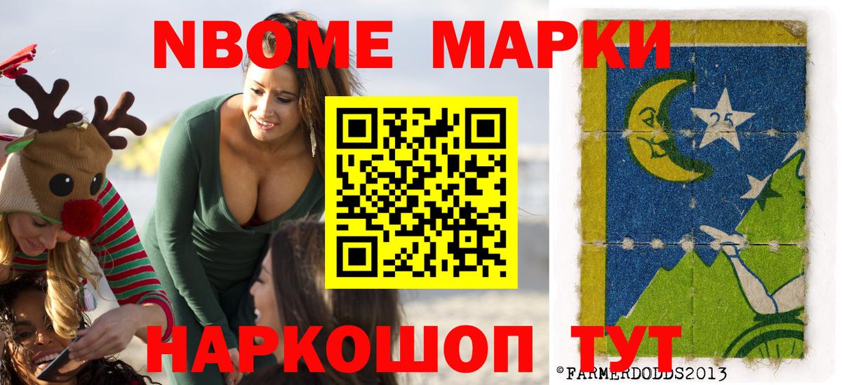Наркотические марки 1500мкг  Вход с VPN  Реж 